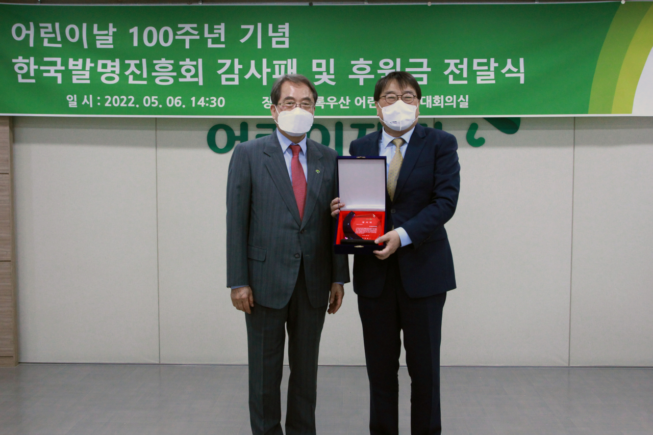 초록우산어린이재단은 지난 6일 서울시 중구 초록우산어린이재단 본부에서 46년간 지속적인 결연후원을 이어오며 도움이 필요한 아동에게 용기와 희망을 전달한 한국발명진흥회에 감사패를 수여했다. 왼쪽부터 초록우산어린이재단 이제훈 회장, 한국발명진흥회 손용욱 상근부회장. [초록우산어린이재단 제공]