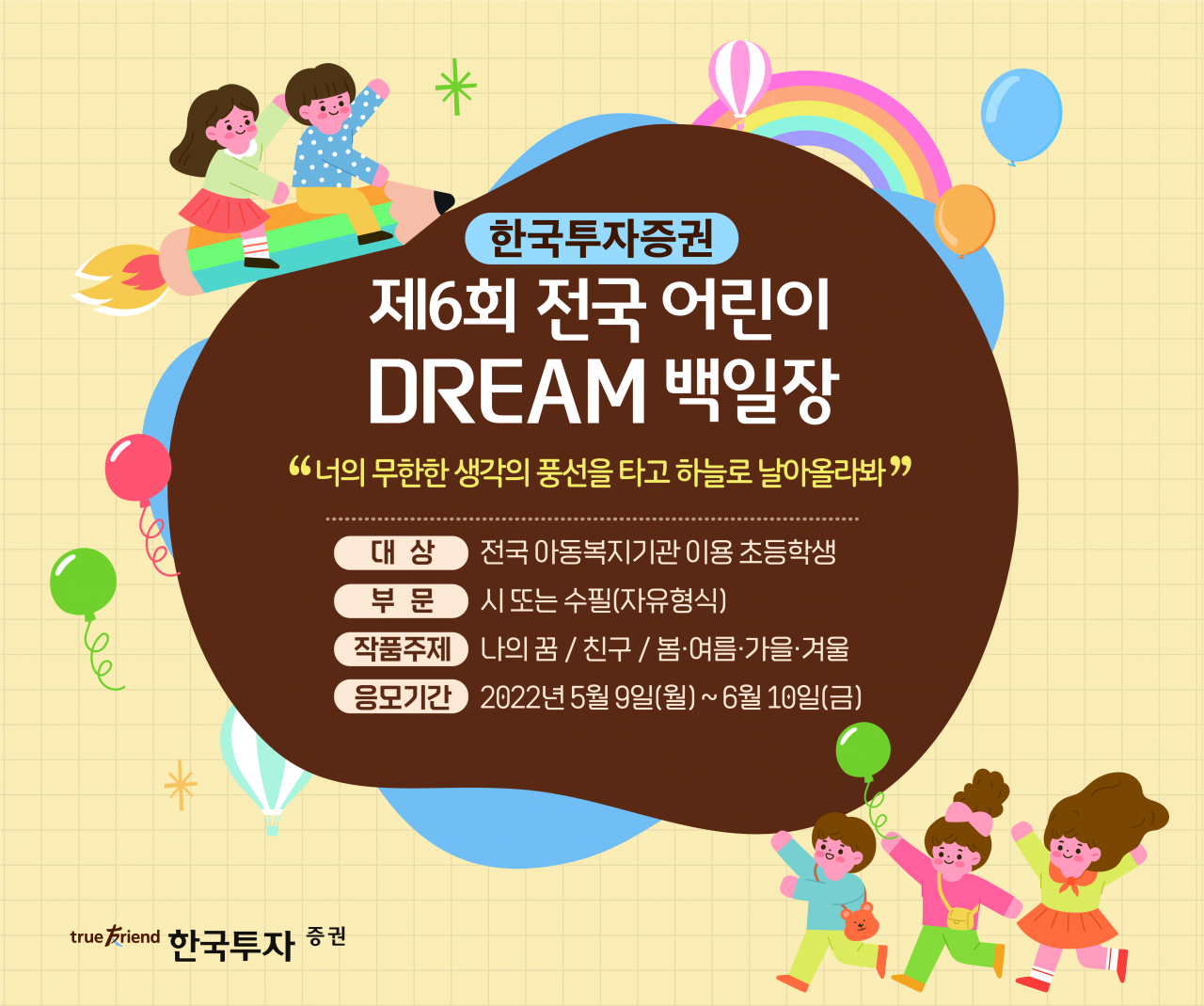 한국투자증권 제공