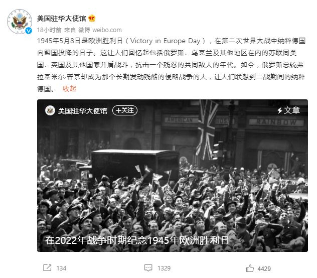 [주중 미국대사관 웨이보 캡처]