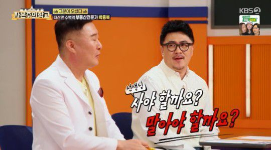 [KBS 2TV '자본주의 학교']