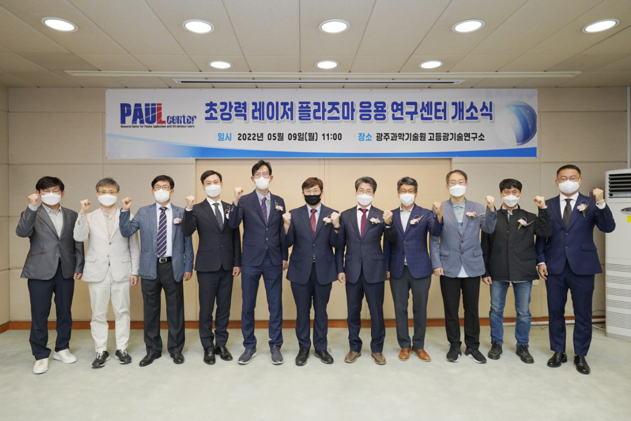 9일 열린 초강력 레이저 플라즈마 응용 연구센터 개소식 모습.[광주과기원 제공]