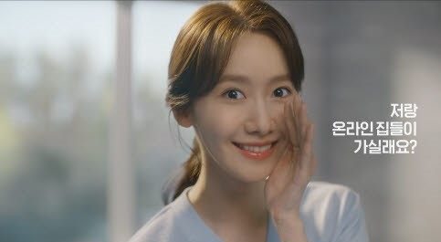 '오늘의집' 광고.