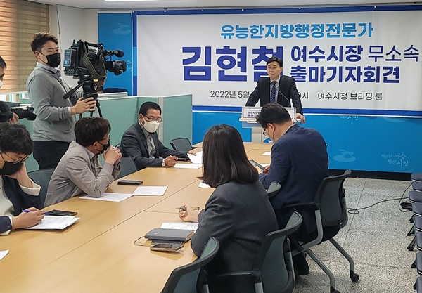 김현철 여수시민권익연구원장이 9일 시청에서 무소속 출마 기자회견을 열고 있다. [선거캠프 제공]