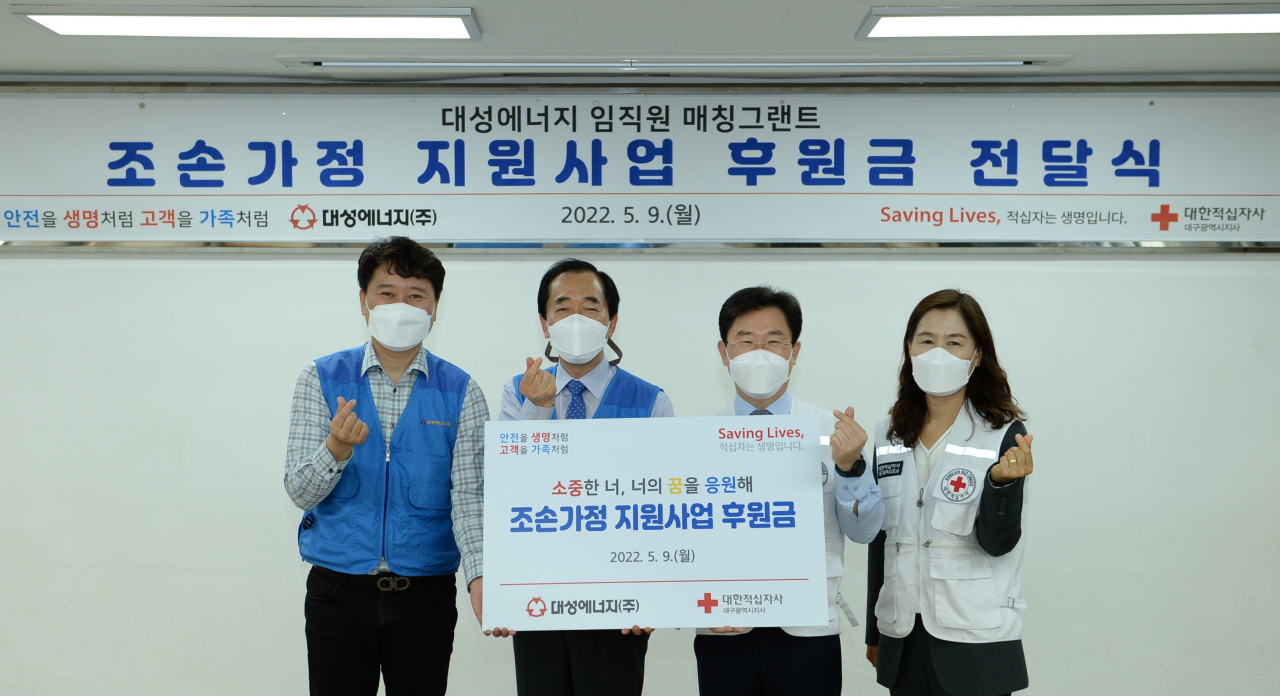 [대성에너지 제공]