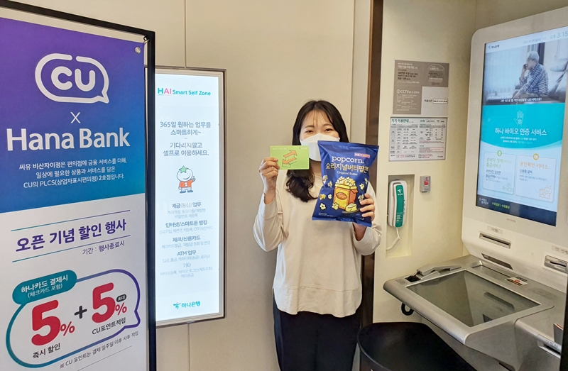CU의 금융 특화 편의점 2호점인 CU비산자이점 내부 모습.[CU 제공]