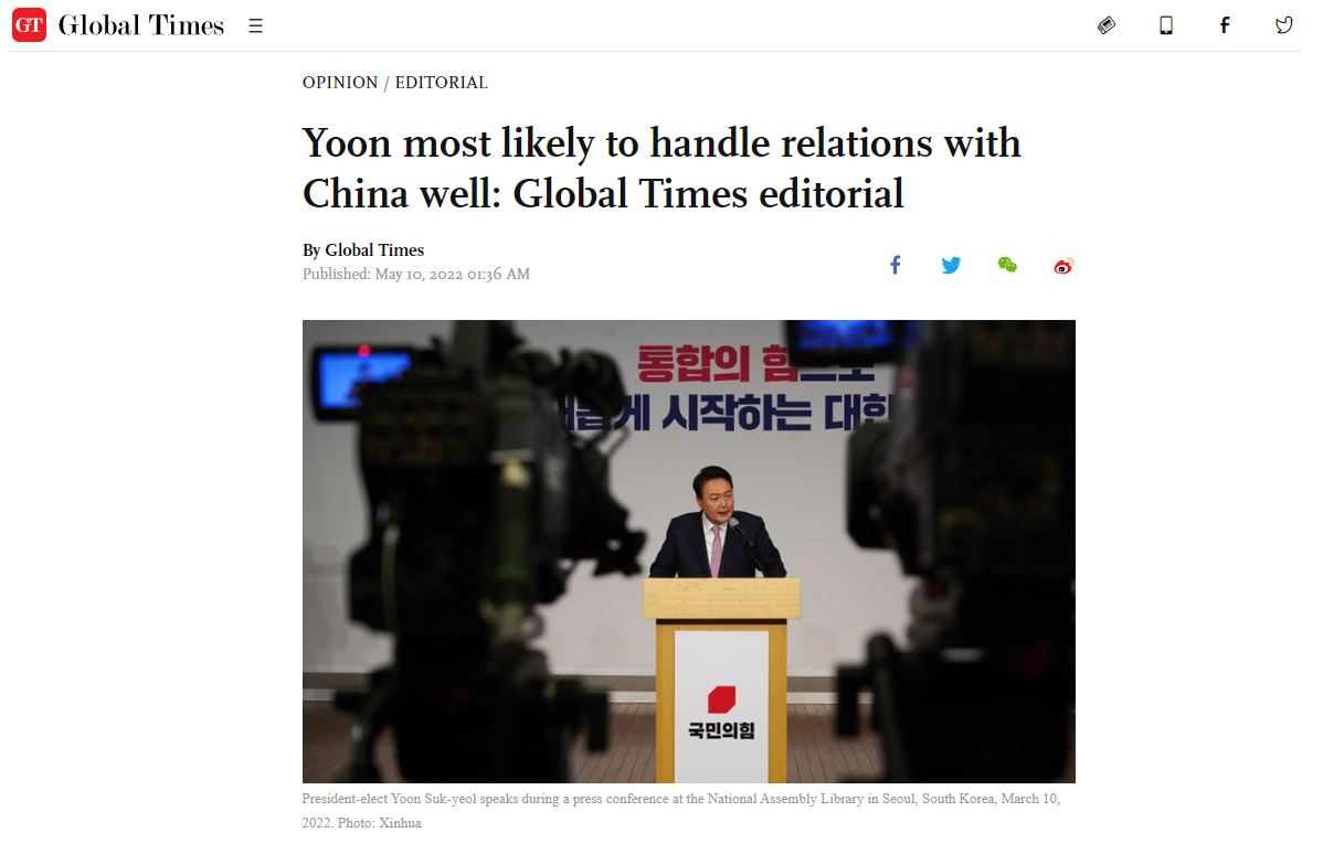 [환구시보 홈페이지 캡처]