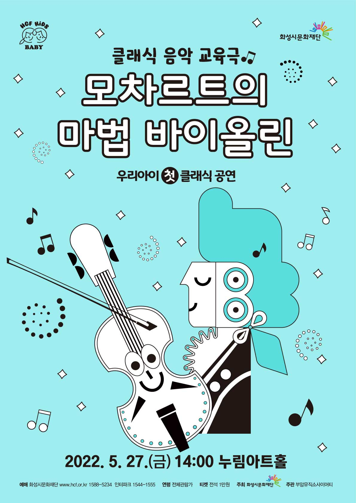 [화성문화재단 제공]