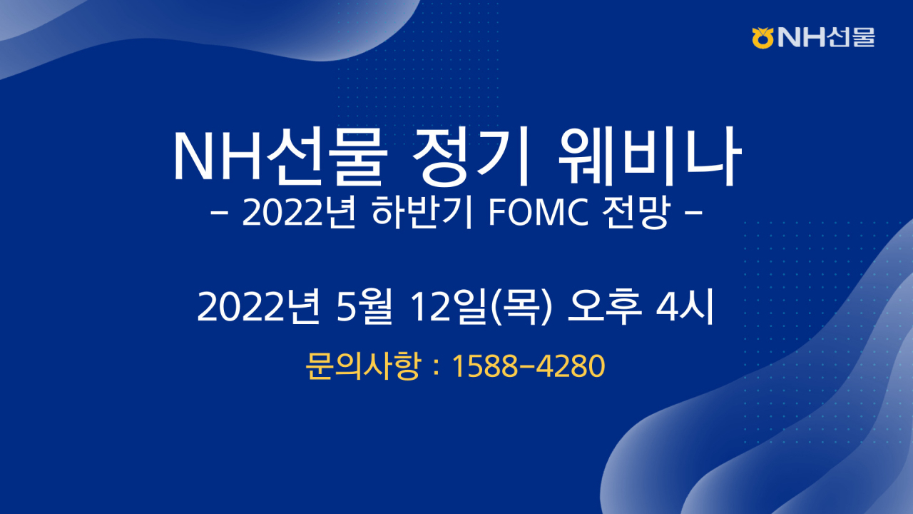 [사진=NH투자증권]