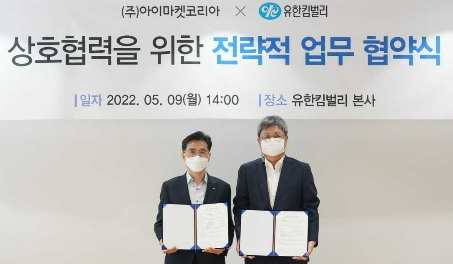 진재승 유한킴벌리 대표(왼쪽)와 남인봉 아이마켓코리아 대표가 서울 잠실동 유한킴벌리 본사에서 전략제품 개발 관련 제휴협약을 체결했다. [유한 제공]