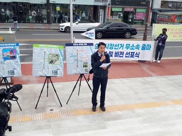 노관규 후보가 10일 오전 무소속 순천시장 출마를 선언하고 있다. [선거캠프 제공]