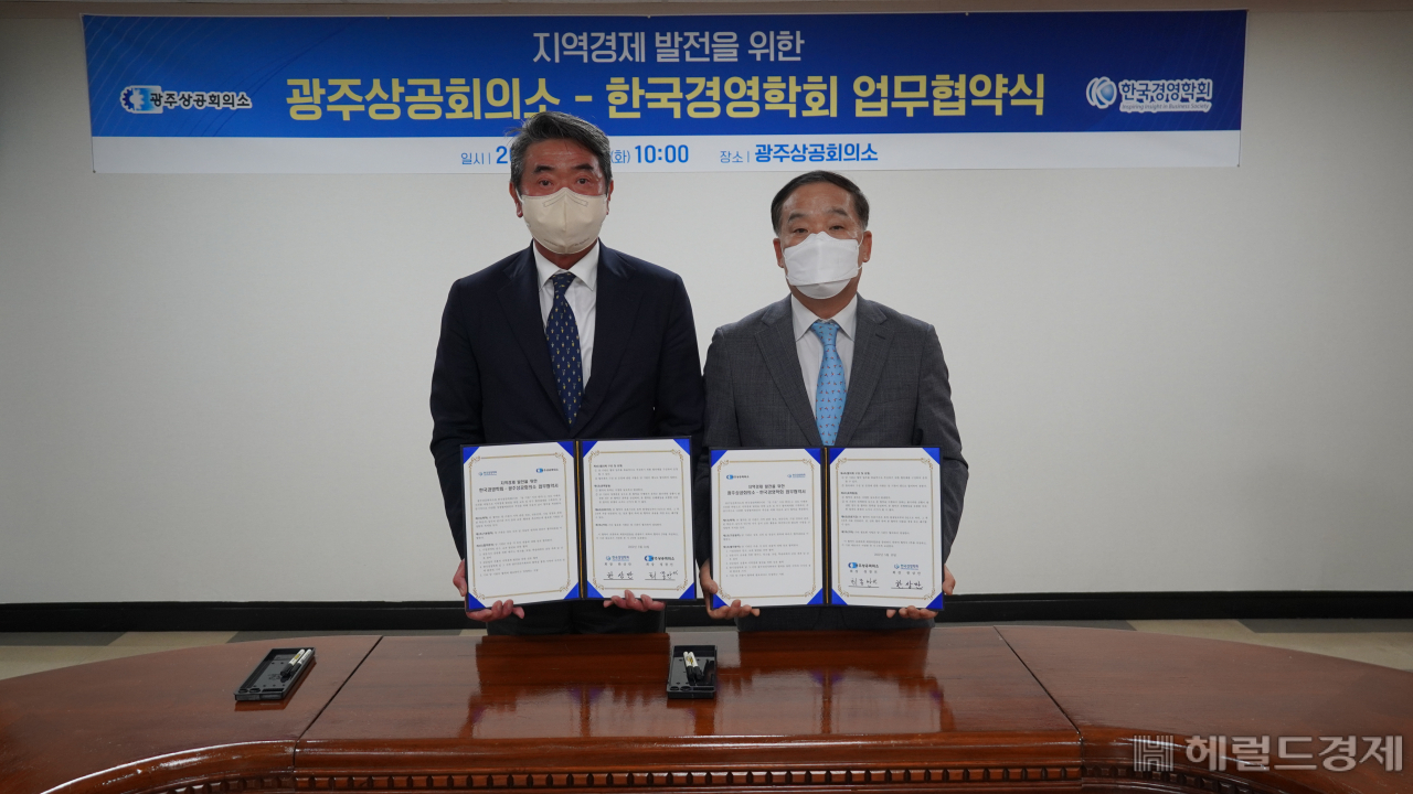 광주상공회의소에서 광주상의와 한국경영학회 관계자가 참석한 가운데 지역경제 발전과 지역 중소기업 최고경영자(CEO)의 기업가 정신 발굴을 위한 업무협약이 10일 체결됐다.