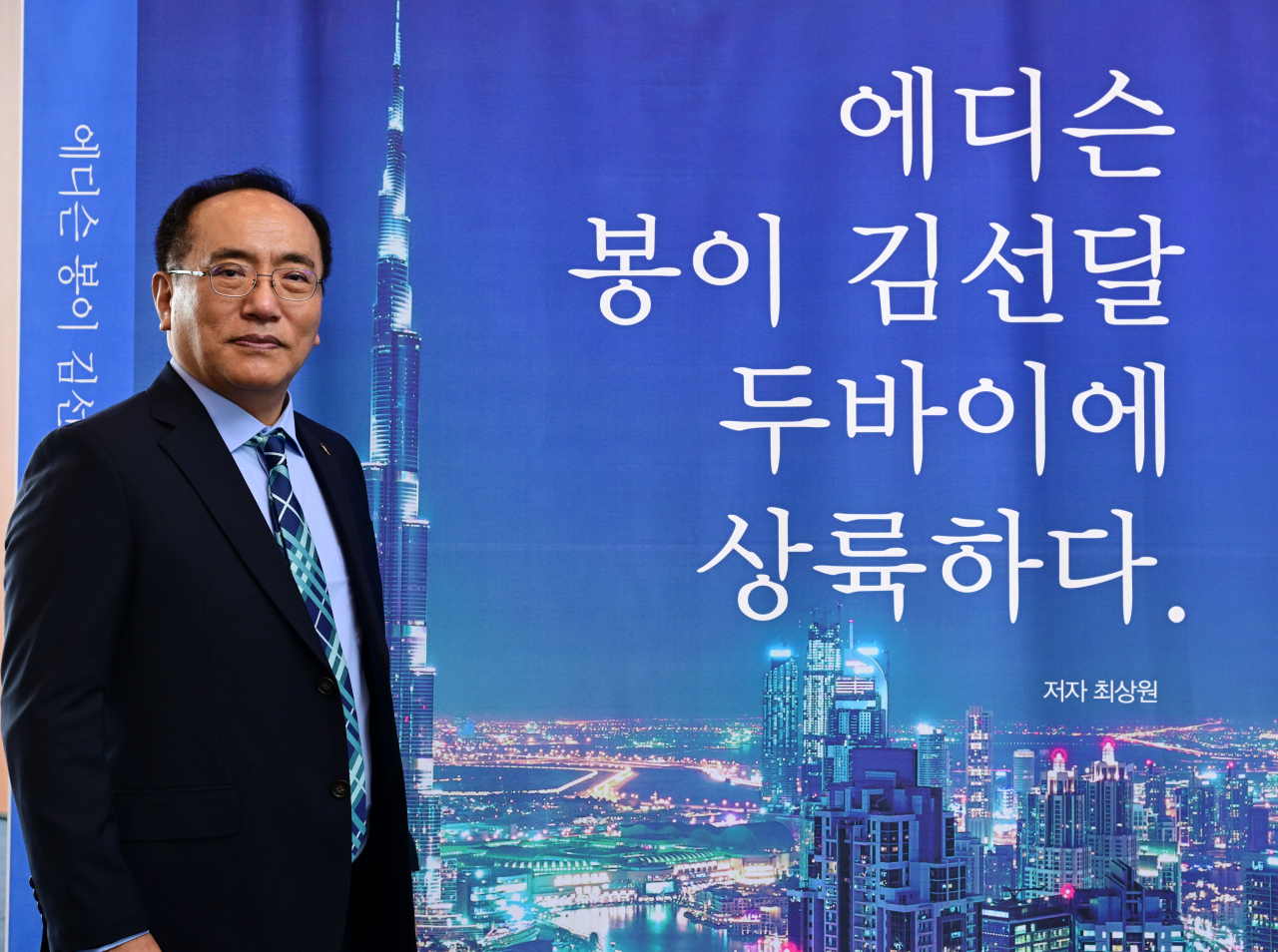 이장헌 이에스에스콤 회장이 지난 6일 서울 서초구 마리나파크 카페에서 열린 자신의 책 ‘에디슨 봉이 김선달 두바이에 상륙하다’ 출판기념회에서 포즈를 취하고 있다. [사진=박해묵 기자]