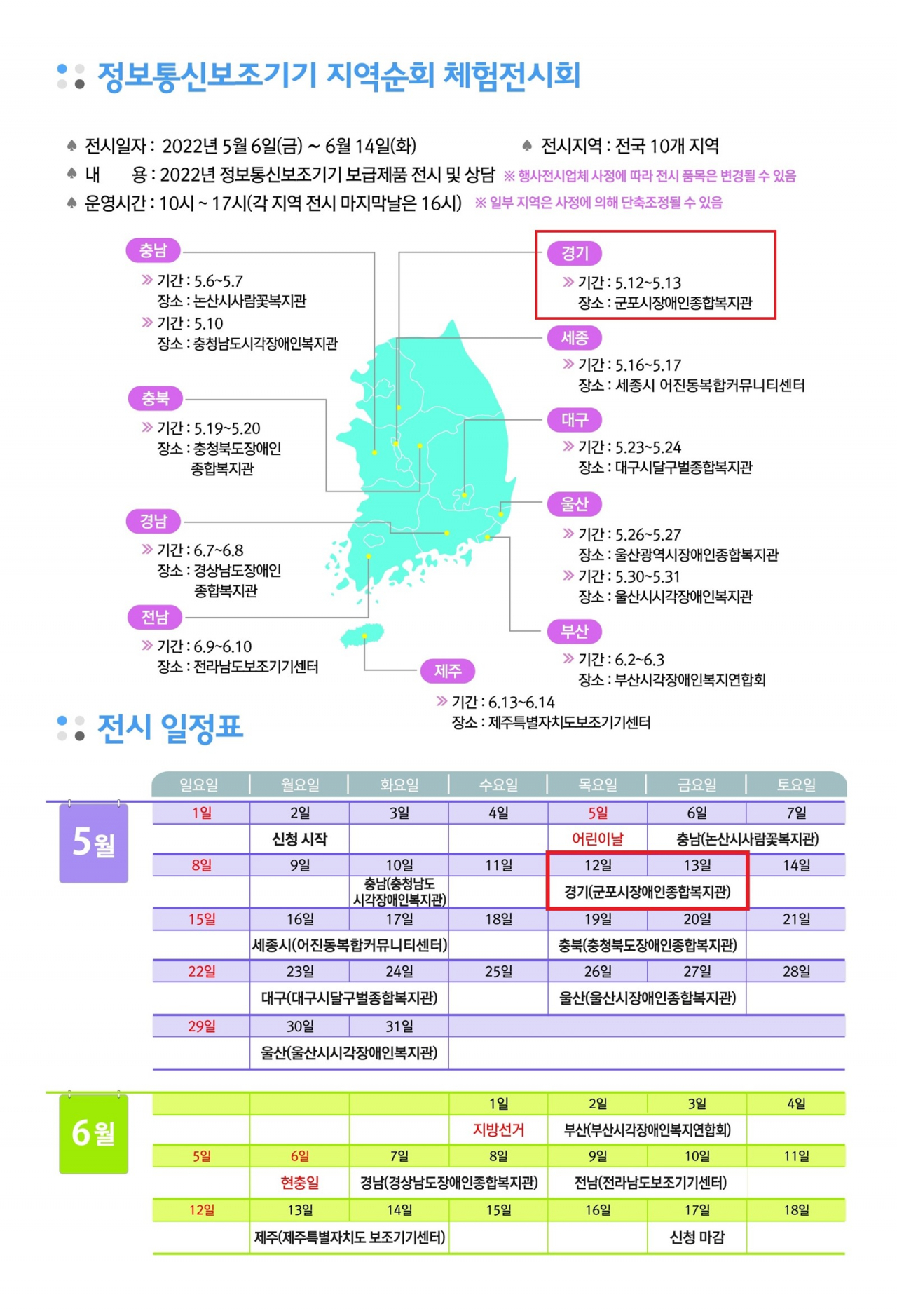 [경기도 제공]