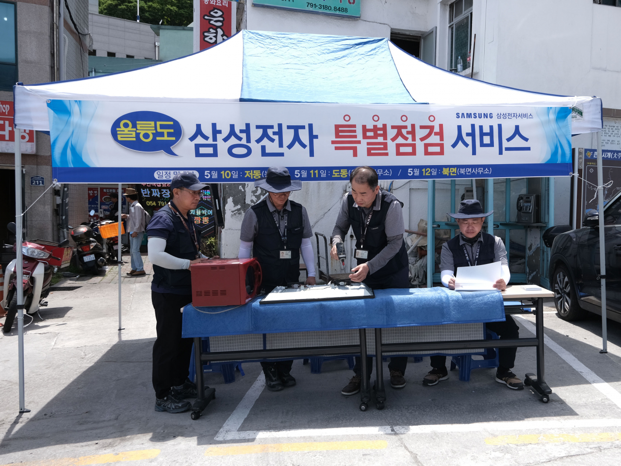삼성전자서비스 엔지니어가 울릉도에서 ‘가전제품 특별 사전점검’ 서비스를 제공하고 있다. [삼성전자서비스 제공]
