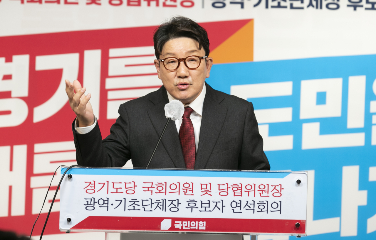 권성동 국민의힘 원내대표가 9일 서울 여의도 중앙당사에서 열린 경기도 국회의원 및 당협위원장, 광역·기초단체장 후보자 연석회의에서 인사말을 하고 있다. [연합]