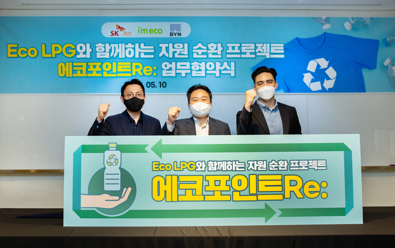 Eco LPG와 함께하는 자원순환 프로젝트 업무협약식 [SK가스]