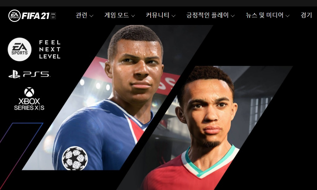 [EA FIFA 홈페이지 캡처]