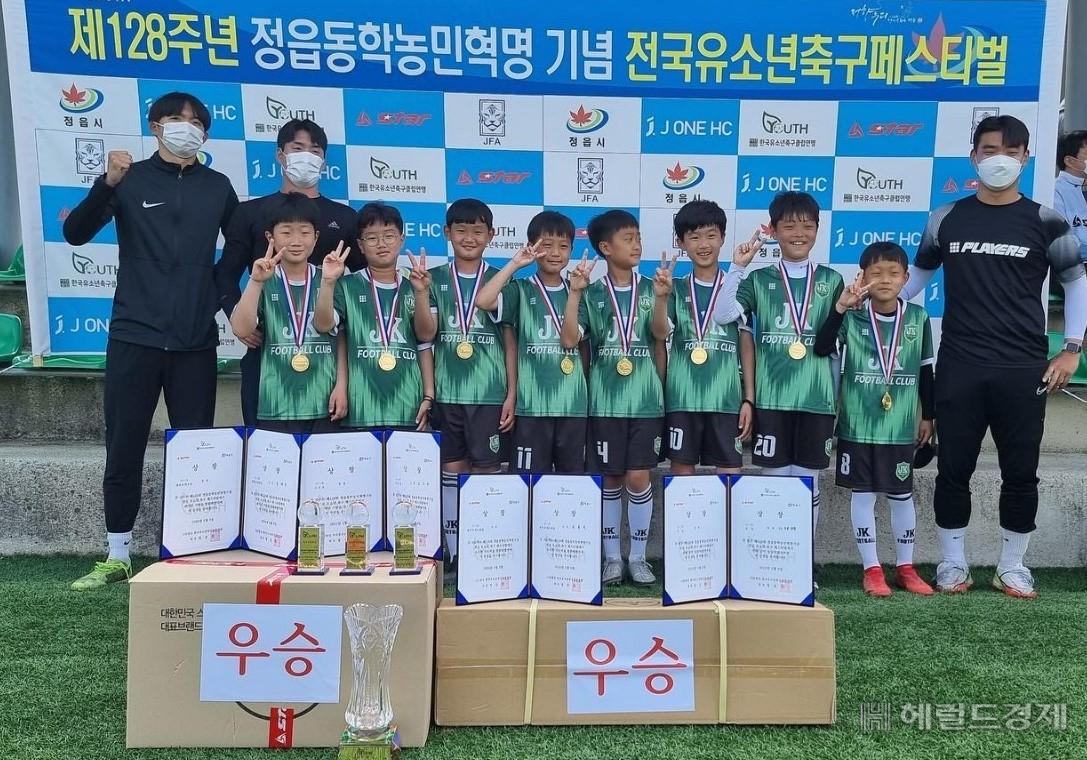 광주JK풋볼클럽 정읍시체육공원에서 열린 제128주년 동학농민혁명기념 전국유소년축구대회에서 U-10 우승, U-8 준우승을 차지했다.