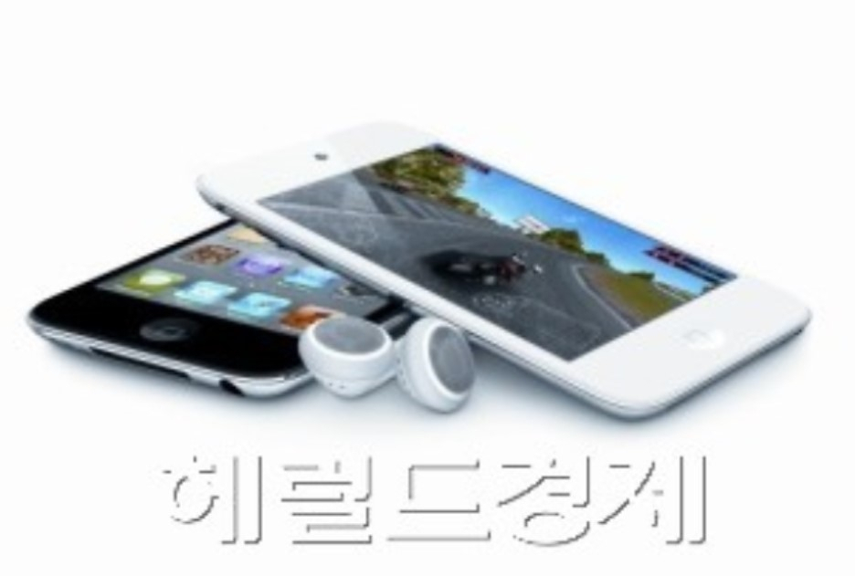 아이팟터치. [헤럴드DB]
