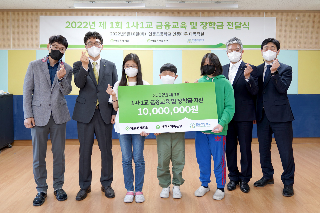 애큐온저축은행은 10일 파주 연풍초등학교에서 4학년 학생 대상으로 '1사1교 금융교육'을 진행하고 장학금을 전달했다. 사진 왼쪽부터 이순호 연풍초등학교 교감, 길광하 애큐온캐피탈 사회공헌운영위원장, 구해민 연풍초등학교 부회장(5학년), 문준혁 회장(6학년), 서채윤 부회장(6학년), 정영석 애큐온저축은행 사회공헌운영위원장, 오영진 금융소비자보호총괄책임자.[애큐온저축은행 제공]