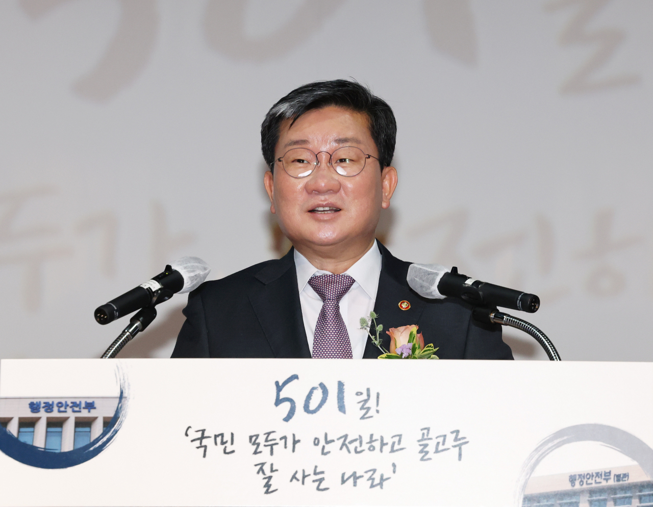 전해철 행정안전부 장관이 지난 9일 오후 세종시 정부세종2청사에서 열린 이임식에서 이임사 하고 있다. [연합]