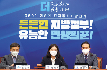 윤석열 대통령 취임식 이튿날인 11일, 여야가 뒤바뀐 정치권에선 6·1지방선거를 위한 경쟁이 본격화됐다. 집권여당인 국민의힘 권성동 원내대표는 11일 국회에서 열린 지방선거 중앙선거대책위원회의를 주재했다(위쪽 사진). 더불어민주당도 윤호중·박지현 공동비상대책위원장 주재로 이날 국회에서 비상대책위원회 회의를 가졌다. 이상섭 기자