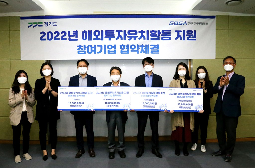[경기도 제공]