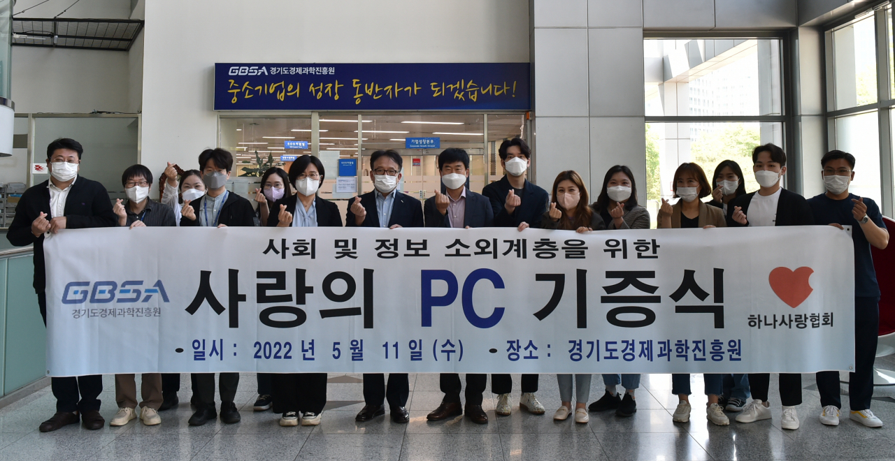 [경과원 제공]
