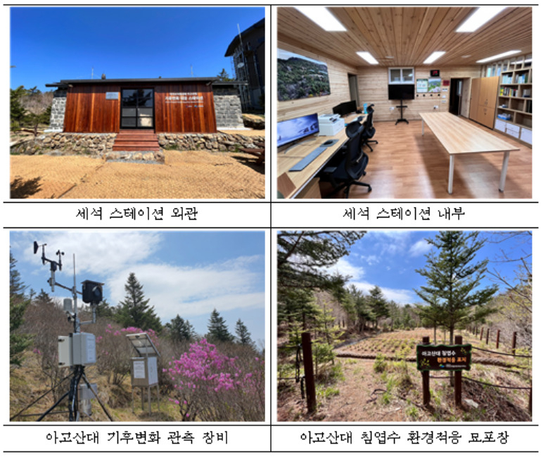 [국립공원공단 제공]