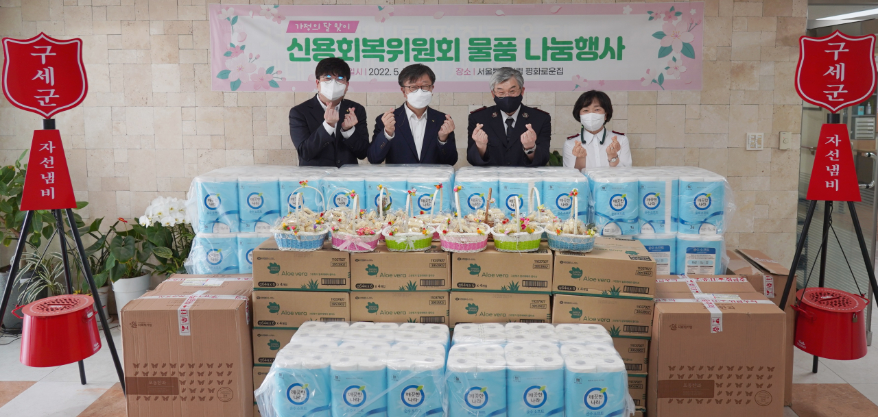 신용회복위원회는 11일 서울 은평구 소재 ‘서울특별시립 평화로운집’을 방문해 중증장애인들을 위한 생필품을 전달했다. 사진 왼쪽부터 김곤 신복위 노조 위원장, 이재연 신복위 위원장, 이운승 서울특별시립 평화로운집 원장, 이은희 서울특별시립 평화로운집 사무국장.[신용회복위원회 제공]