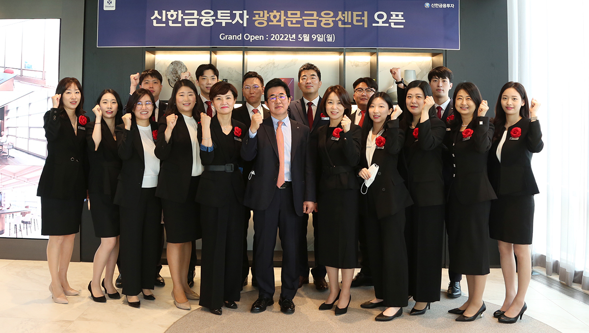 신한금융투자 이영창 대표이사(사진 중앙)와 광화문금융센터 직원들이 오픈을 기념해 기념촬영을 하고 있다. [신한금융투자 제공]