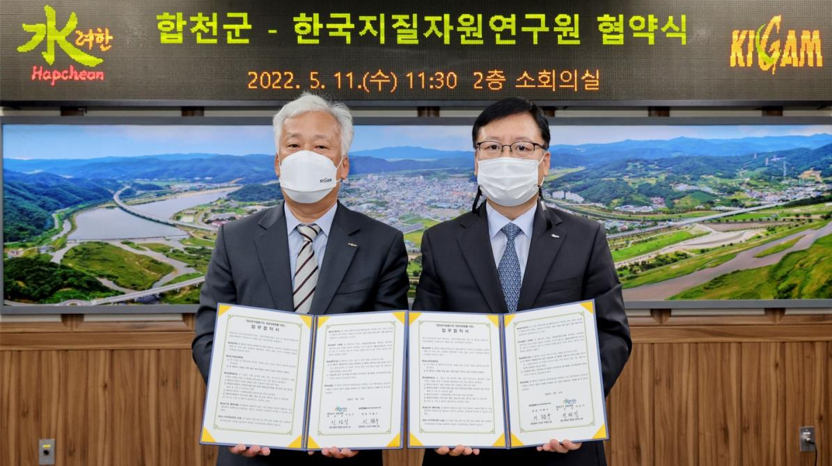 이평구(왼쪽) 한국지질자원연구원장과 이선기 합천군 군수권한대행이 업무협약을 체결하고 있다.[한국지질자원연구원 제공]