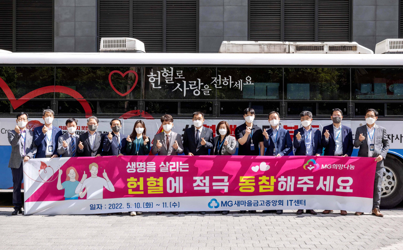 새마을금고중앙회 통합IT센터 근무 인원들이 헌혈 봉사 기념촬영을 하고 있다.[새마을금고중앙회 제공]