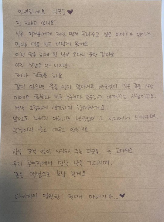 [이해리 인스타그램]