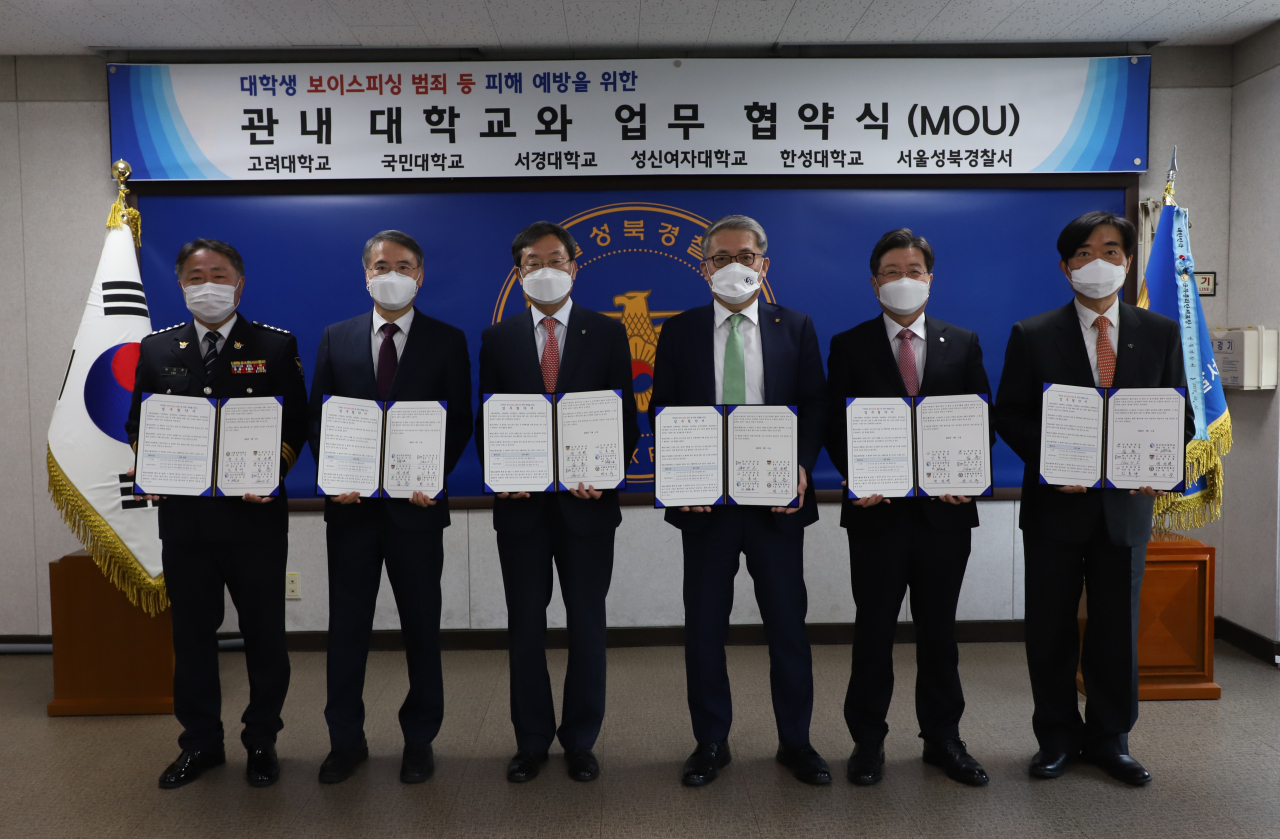 서울 성북경찰서는 지난 11일 회의실에서 탁기주(왼쪽) 서장과 고려대·국민대·서경대·성신여대·한성대 등 관내 5개 대학 총장이 참석한 가운데 ‘보이스피싱 범죄 피해 예방 업무협약’을 맺었다. 성북서에서 열린 협악식 모습. [성북경찰서 제공]