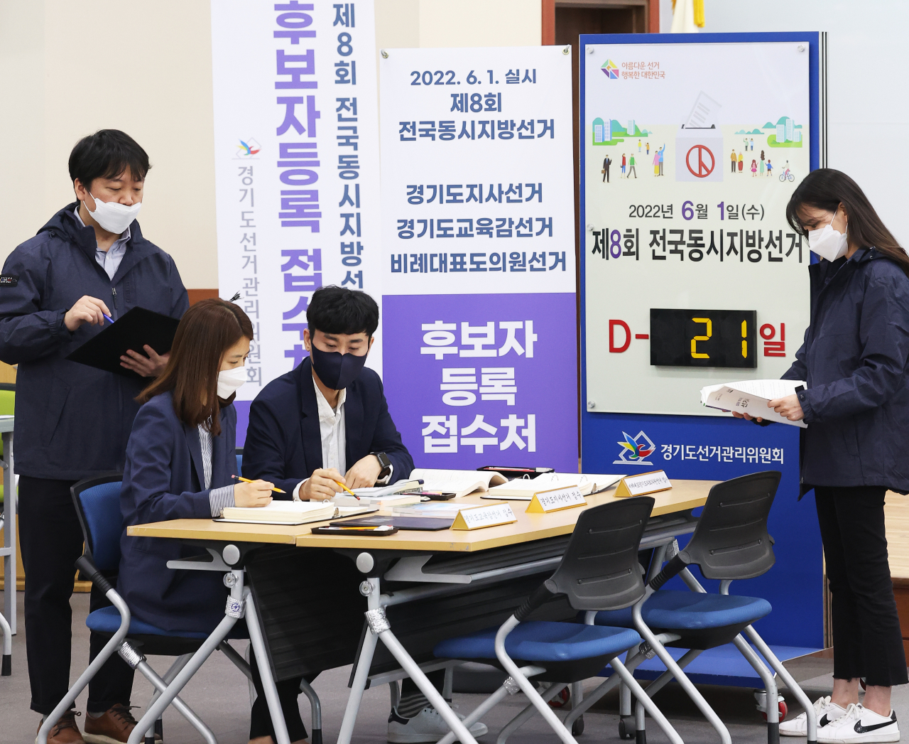 제8회 전국동시지방선거 후보자 등록을 하루 앞둔 11일 오후 경기도 수원시 경기도선거관리위원회에서 관계자들이 후보자 등록 접수를 위한 준비작업을 하고 있다. [연합]