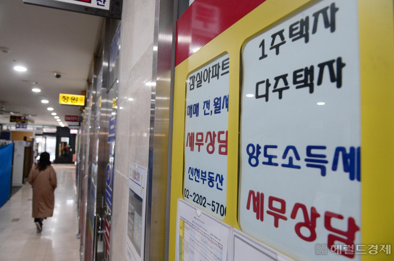 서울 송파구의 한 공인중개사 사무소 게시판에 세무상담 안내문구가 붙어있다. 박해묵 기자