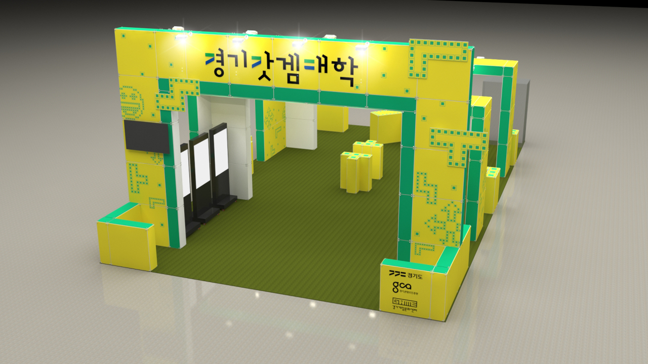[경콘진 제공]