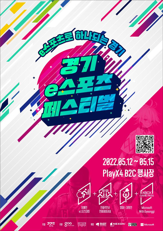 [경콘진 제공]