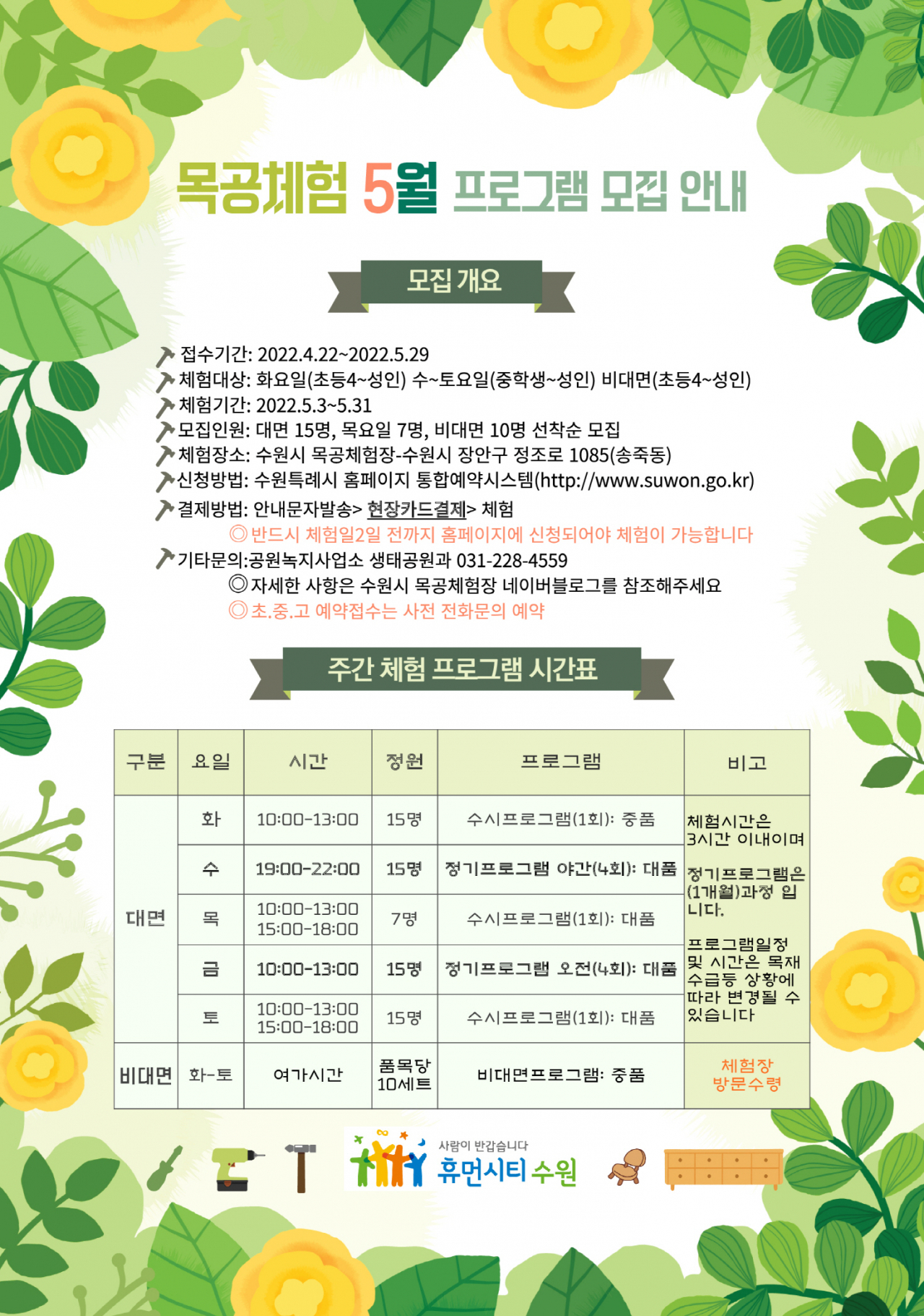 [수원시 제공]