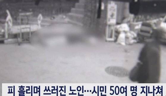 서울 구로구 구로동의 한 공원 앞 노상에서 40대 남성 A씨가 길 가다 마주친 60대 B씨에게 폭력을 휘두르고 있는 모습.[SBS뉴스]