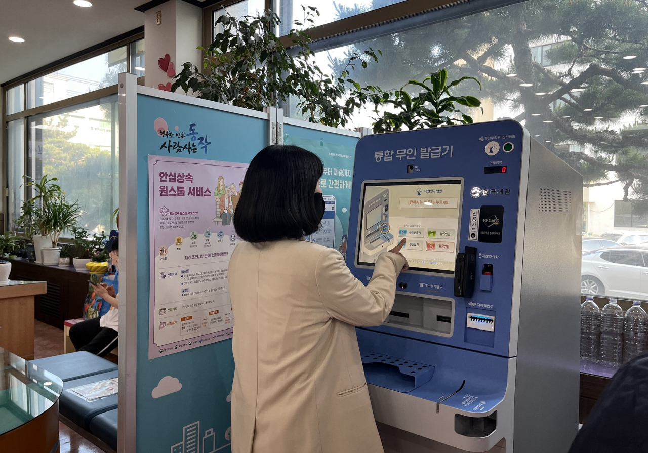 동작구청 1층 민원여권과 내 대법원 통합 무인민원발급기. [동작구 제공]