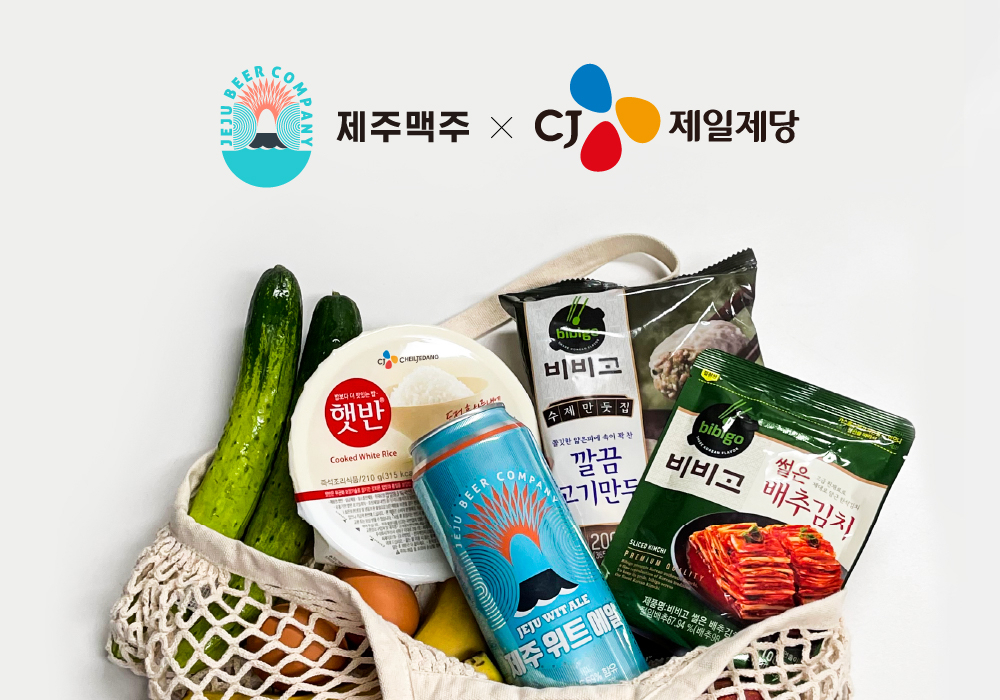 제주맥주가 CJ제일제당과 싱글 이코노미를 타깃으로 푸드·라이프스타일을 결합한 협업을 위한 업무협약(MOU)’을 12일 체결했다.