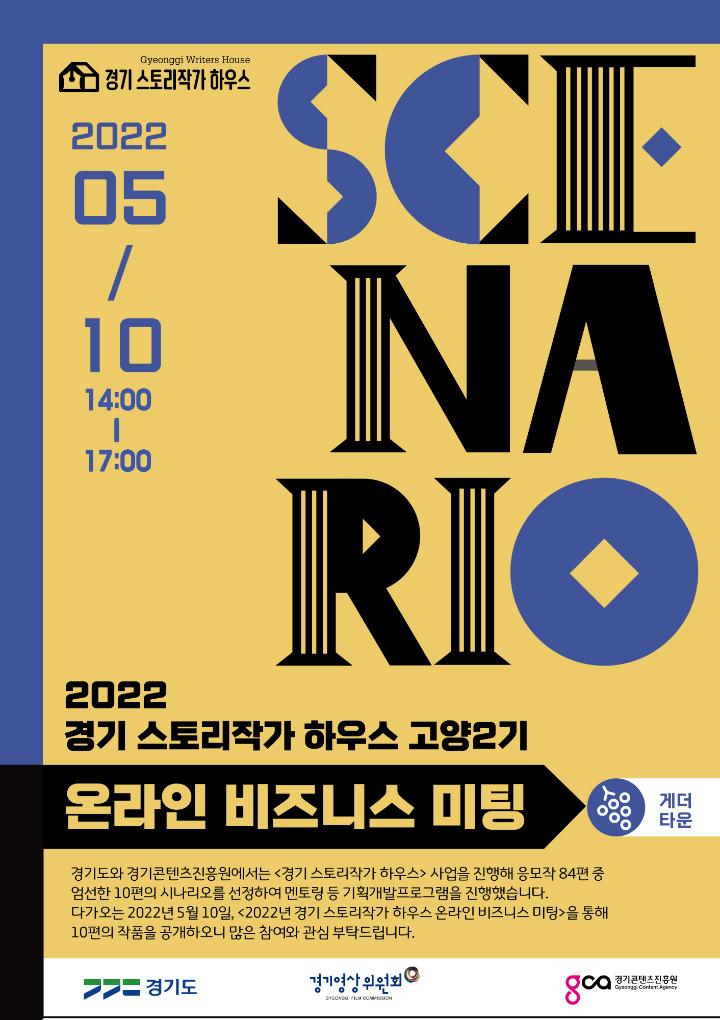 [경콘진 제공]