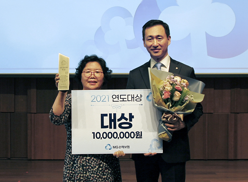 MG손해보험 2021 연도대상 대상 김길연RC(좌), 오승원 대표(우)의 모습