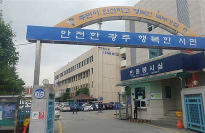 [광주북부경찰서