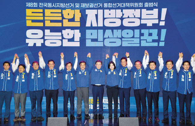 윤석열 정부의 출범으로 국회는 약 20년만의 단일 야당 과반수 의석 점유의 여소야대 국면을 맞게 됐다. 대선 승리로 행정권력을 차지한 집권여당인 국민의힘과 과반 의석의 점유로 입법권력을 지배하는 더불어민주당은 오는 6월 1일엔 지방 자치 권력을 두고 다시 치열한 대결을 펼치고 있다. 사진은 각각 지방선거를 위한 중앙선거대책본부를 발족하는 국민의힘(위쪽)과 민주당. 이상섭 기자