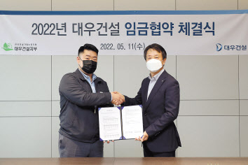 백정완 대우건설 대표이사(오른쪽)와 심상철 노동조합 위원장이 지난 11일 임금협약을 체결한 뒤 기념촬영을 하고 있다. [대우건설 제공]