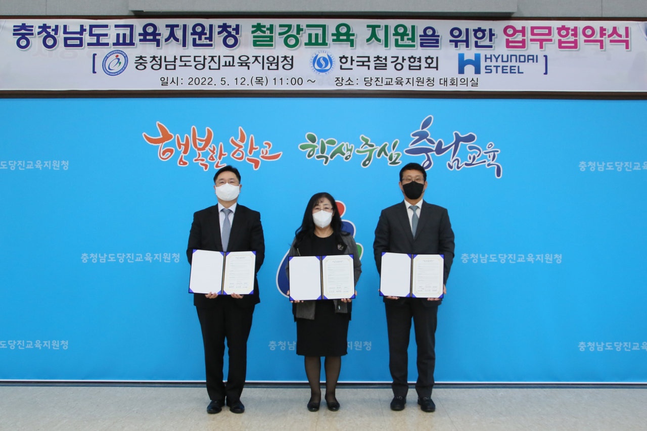 왼쪽부터 한국철강협회 변영만 부회장, 당진교육지청 김용재 교육장, 현대제철 이명구 전무. [현대제철 제공]