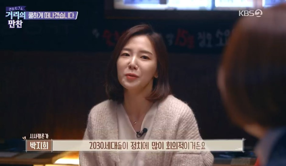 박지희 아나운서. [KBS]